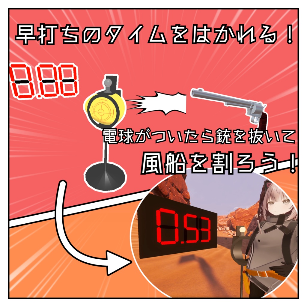 ガンマンギミック!【VRChat想定/MA対応】