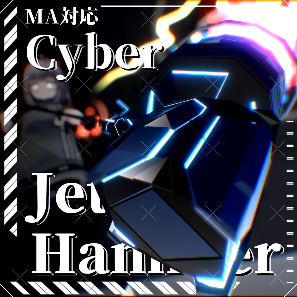 Cyber Jet-Hammer【VRChat想定/MA対応】