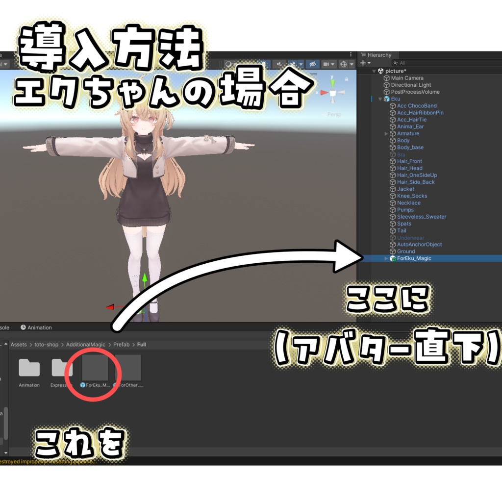 エク追加魔法ギミック/Eku Additional Magic【MA対応/他アバター対応】