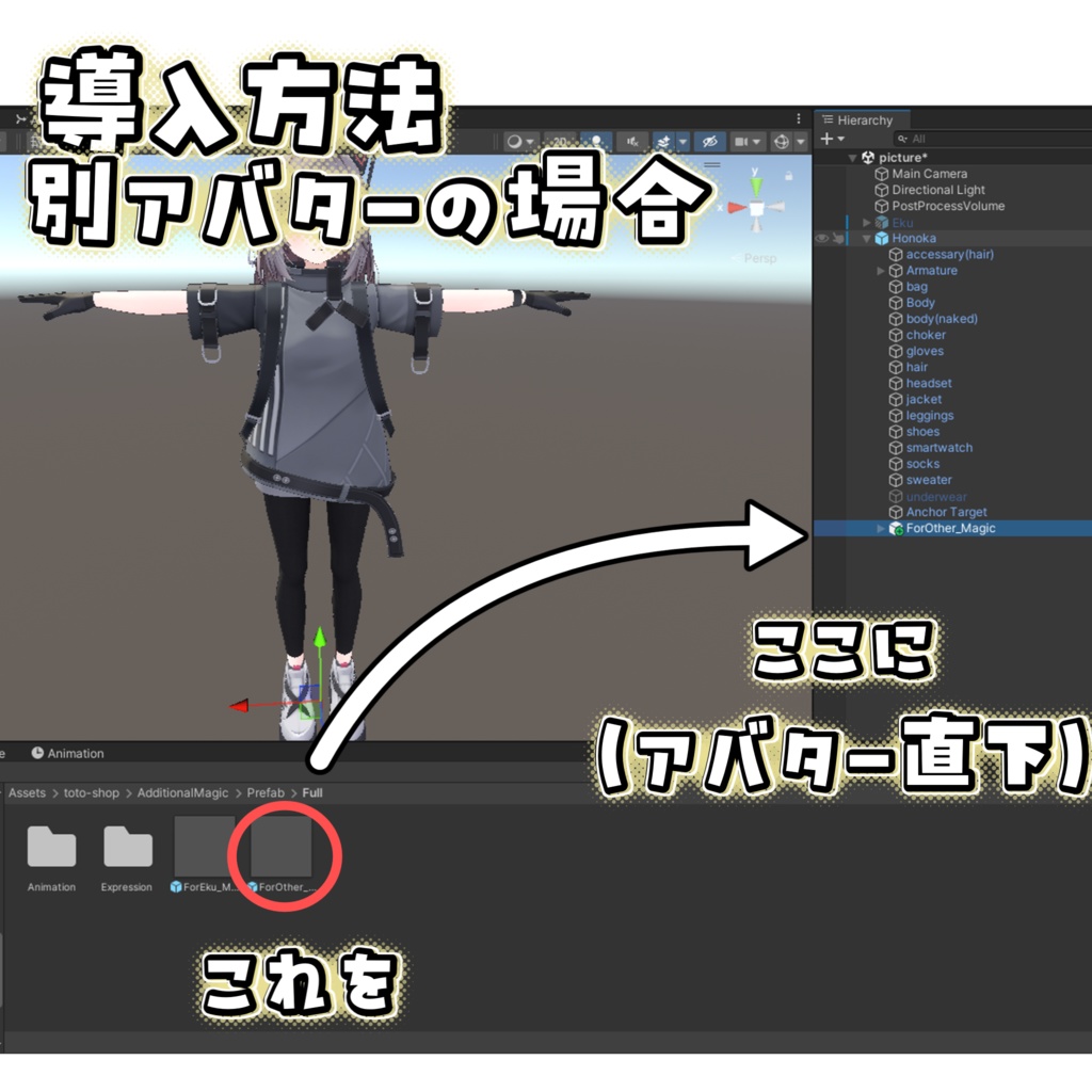 エク追加魔法ギミック/Eku Additional Magic【MA対応/他アバター対応】