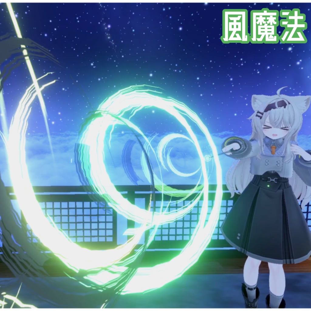 エク追加魔法ギミック/Eku Additional Magic【MA対応/他アバター対応】