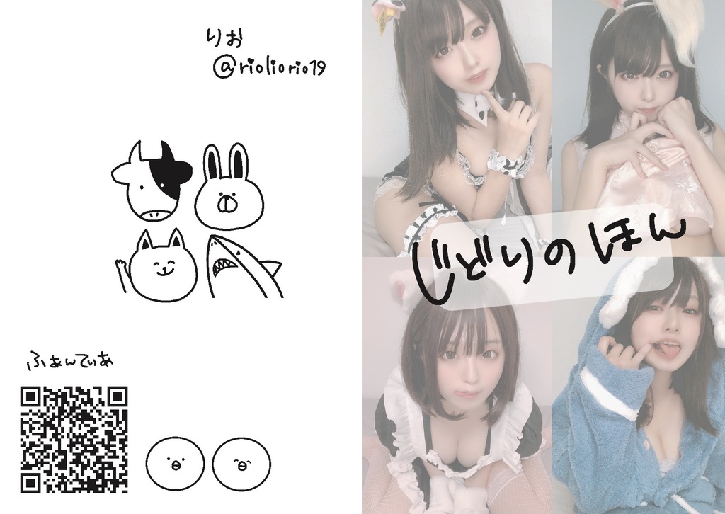 じどりのほん
