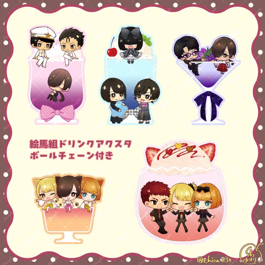 絵馬組アクスタ