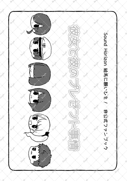 彼女と彼のプレゼント事情