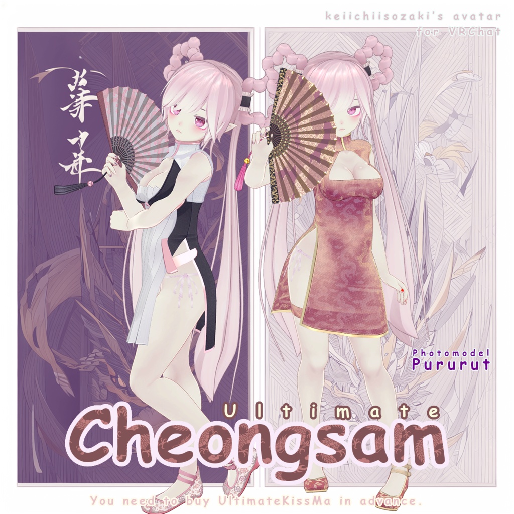 UltimateCheongsam