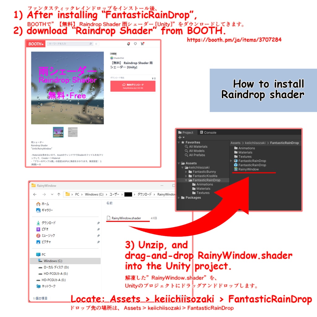 FantasticRainDrop (+VRM)