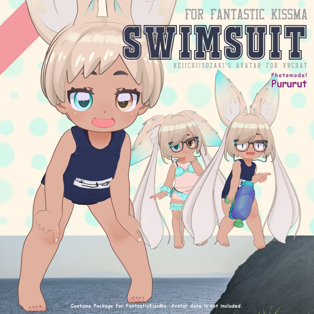 FantasticSwinSuit (+VRM)