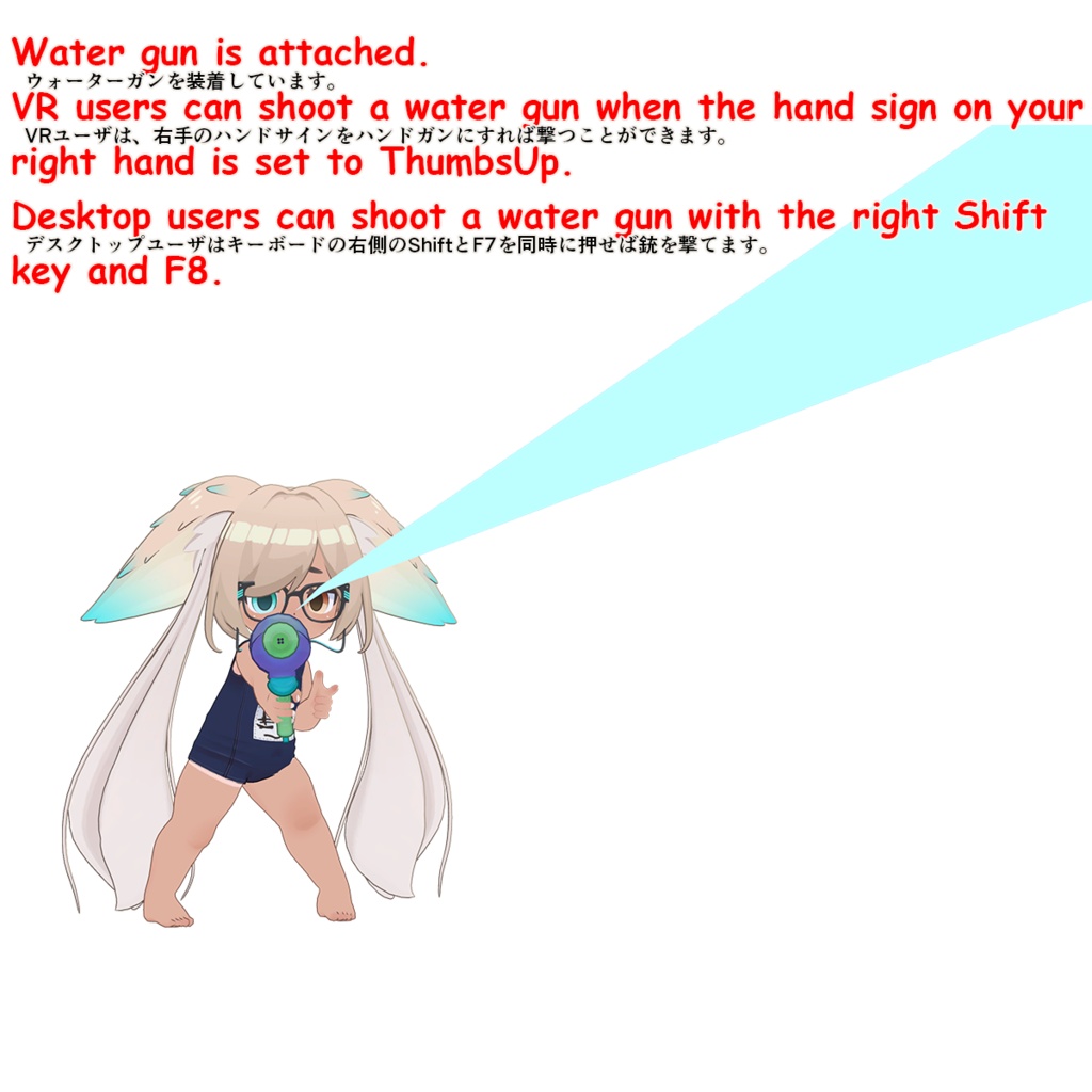 FantasticSwinSuit (+VRM)