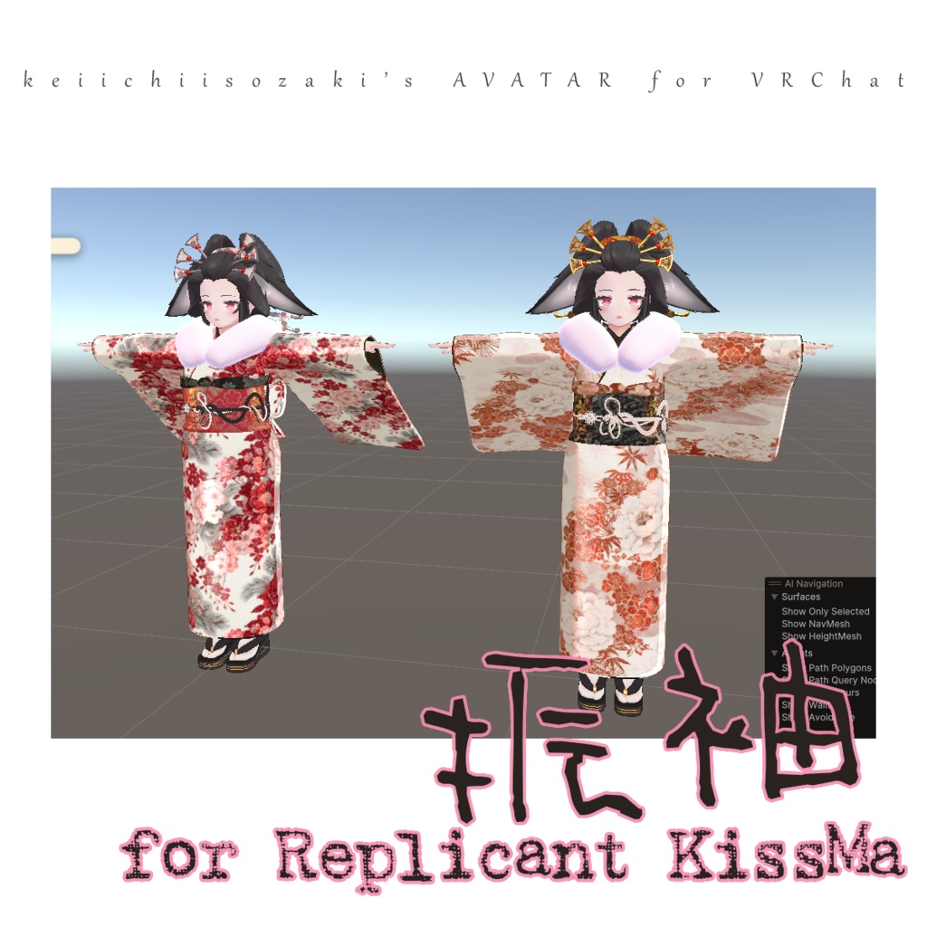 振袖 forReplicantKissMa
