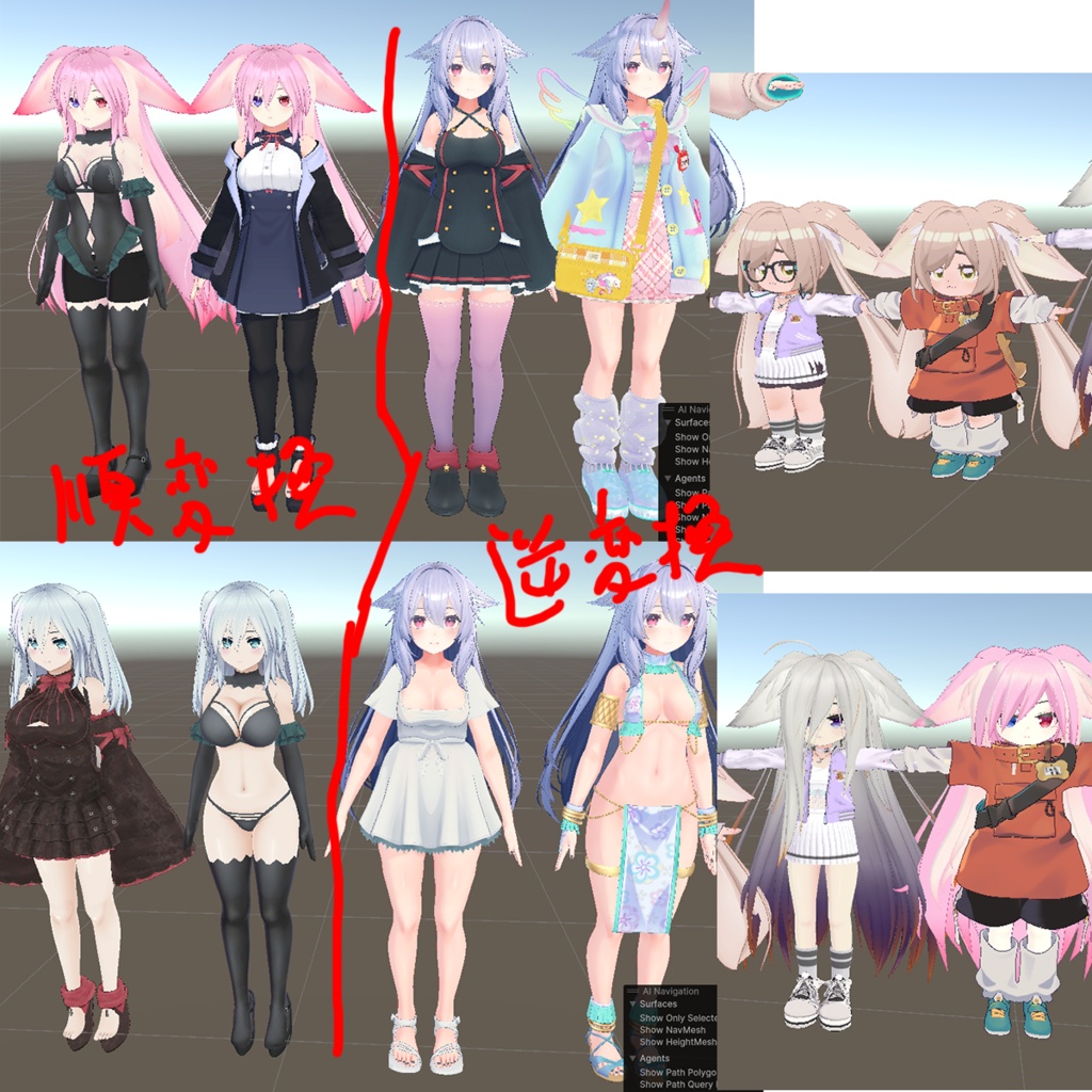 もちふぃった~順変換/逆変換プロファイル