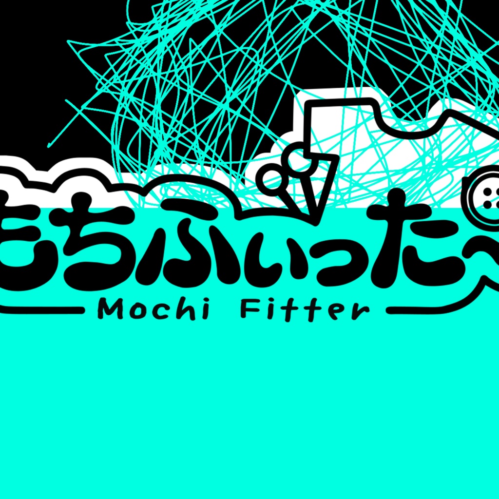 もちふぃった～変換/逆変換プロファイル for ReplicantKissMa