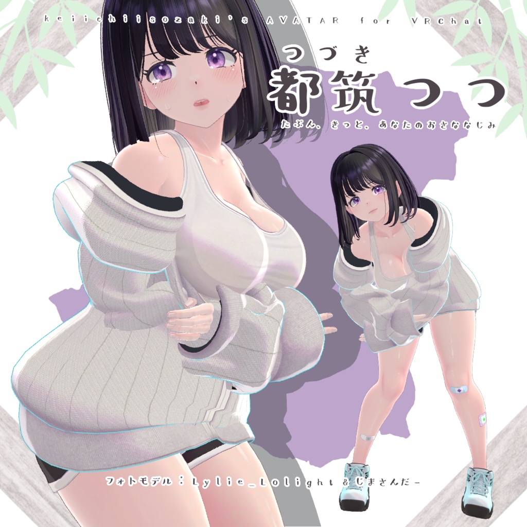 都筑つつ