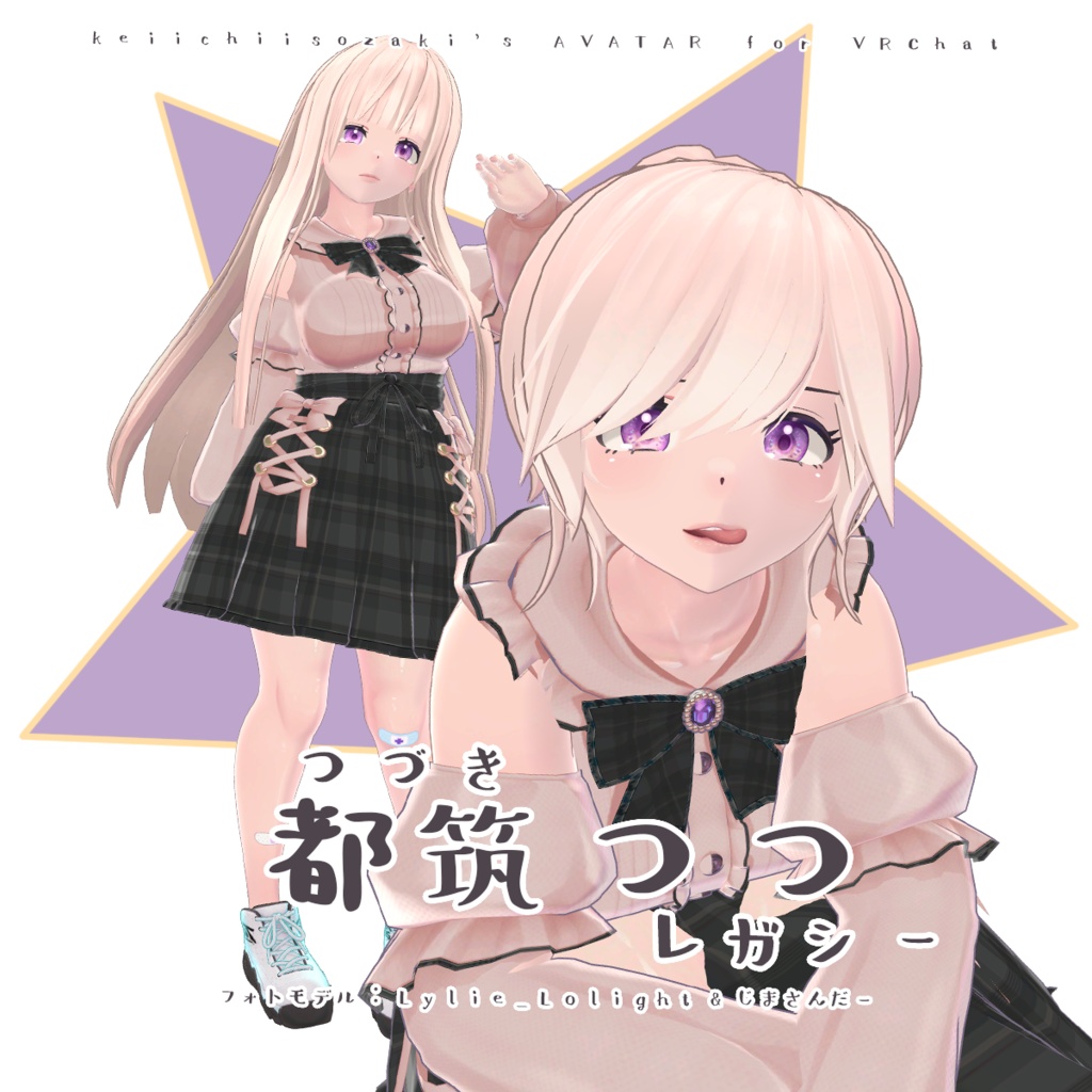 都筑つつ レガシー