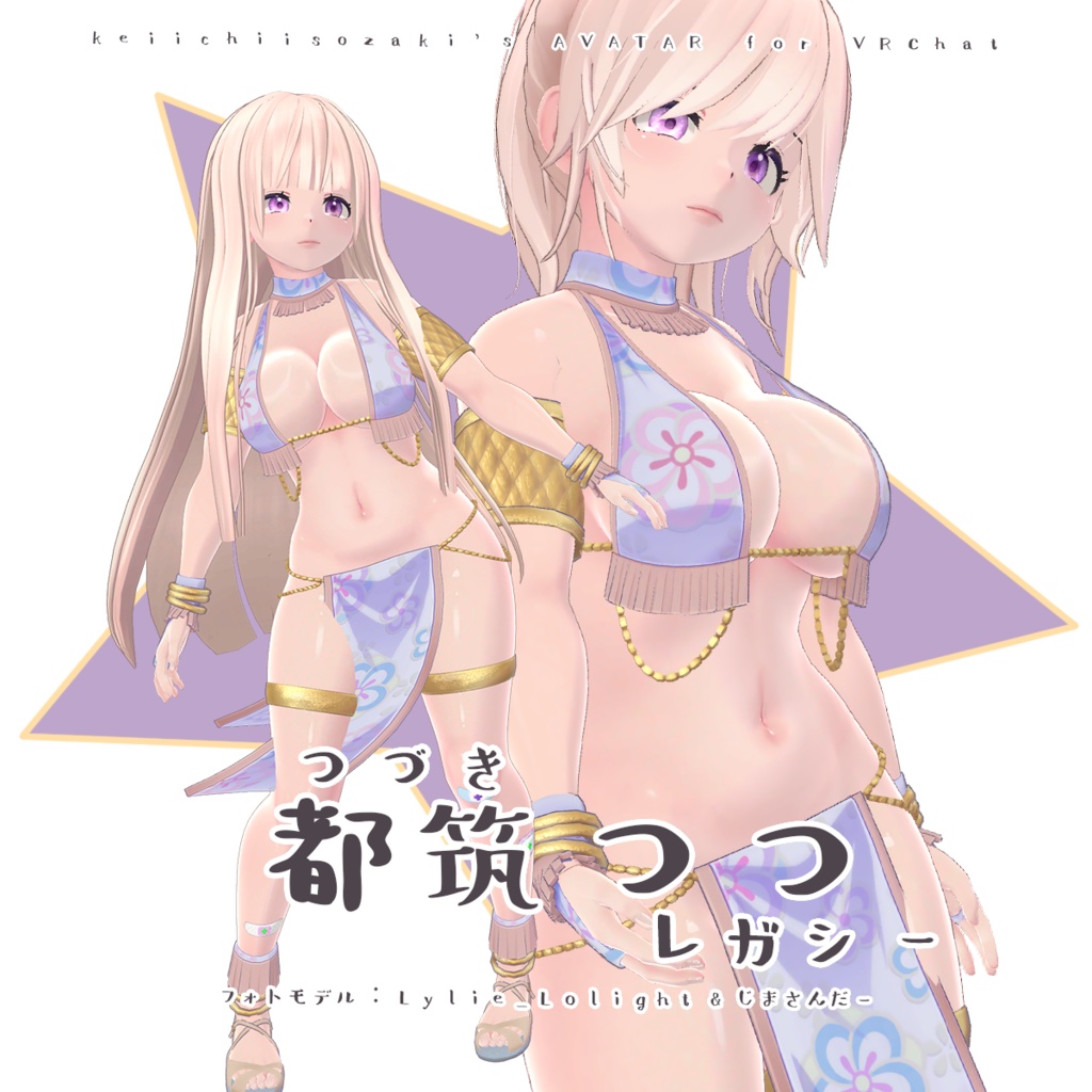 都筑つつ レガシー