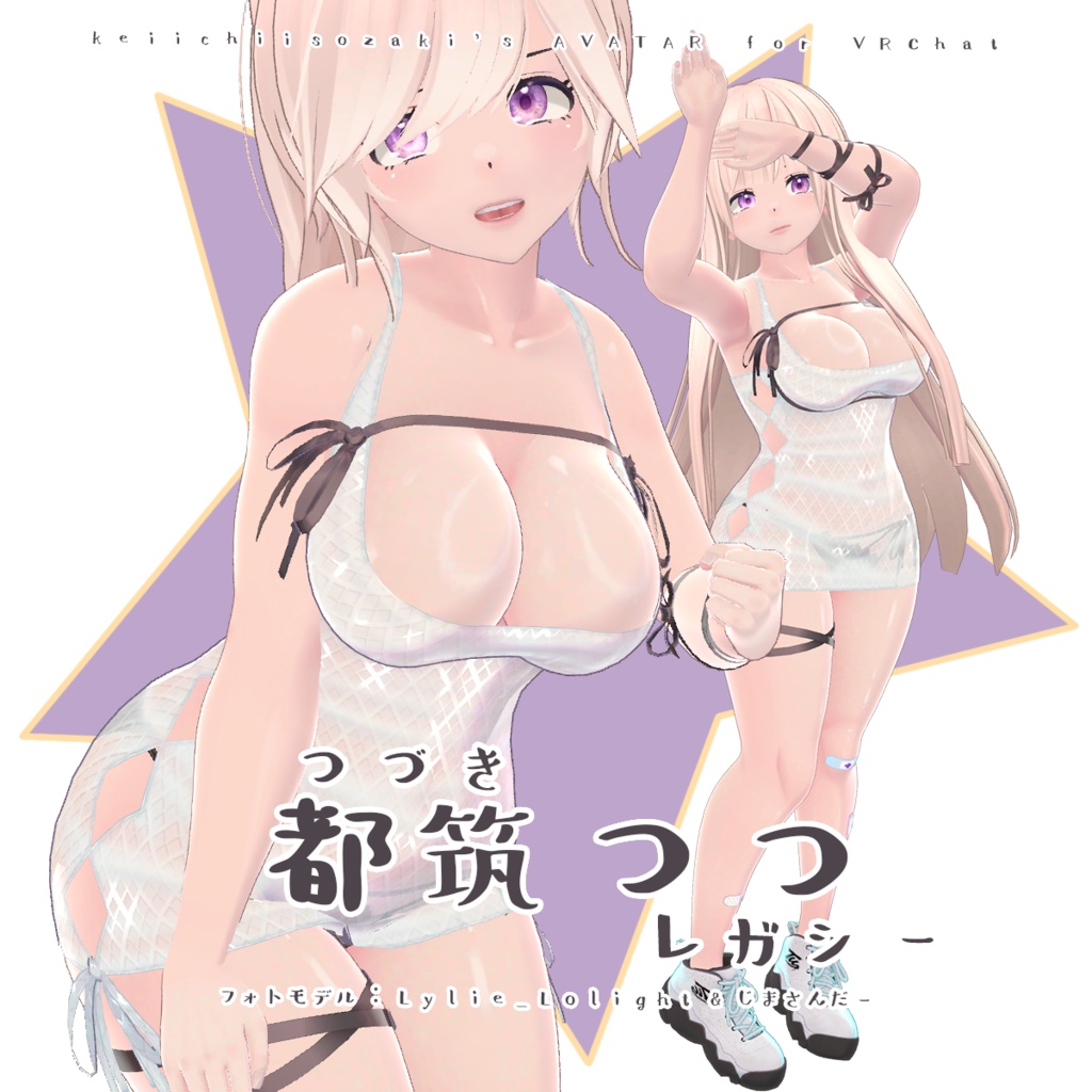 都筑つつ レガシー