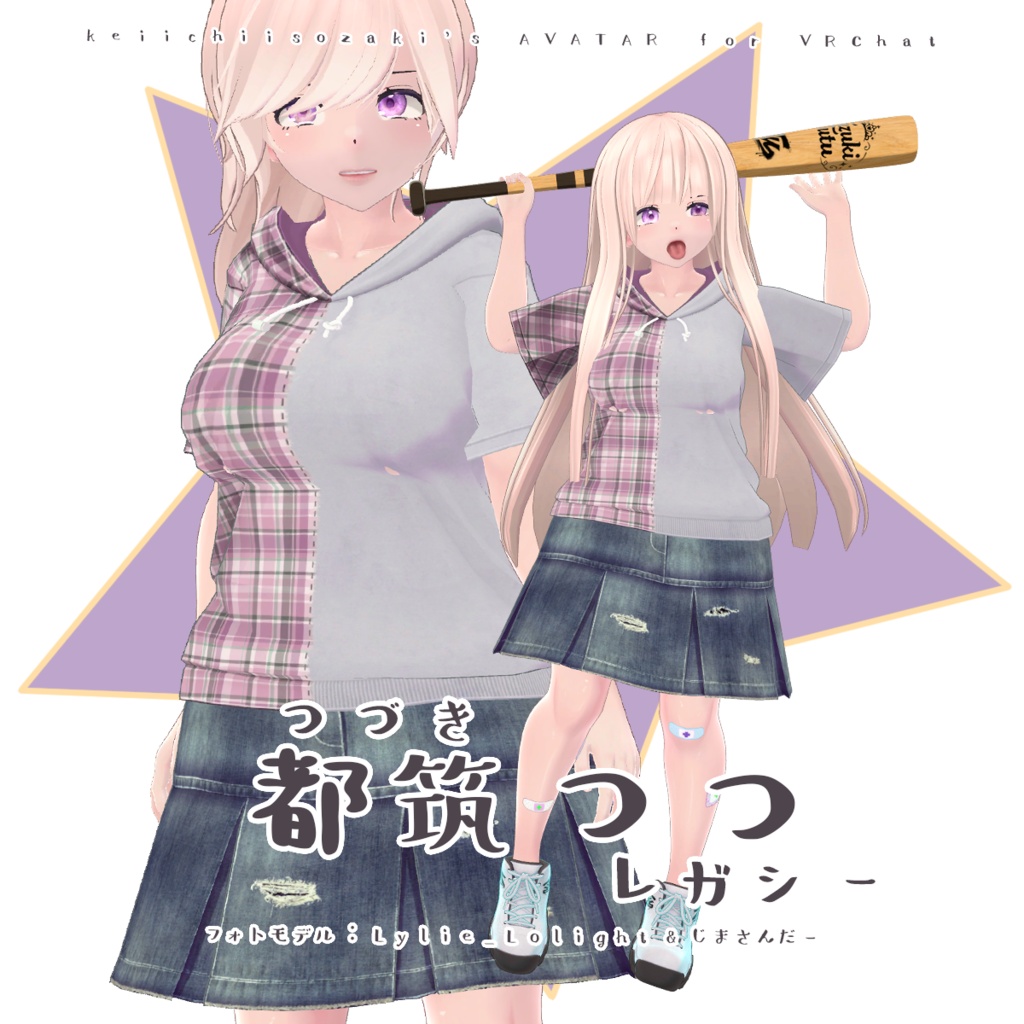 都筑つつ レガシー