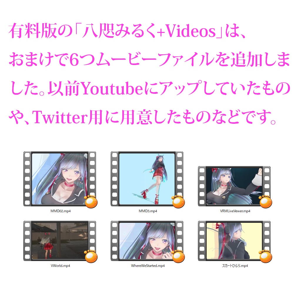 八咫みるく