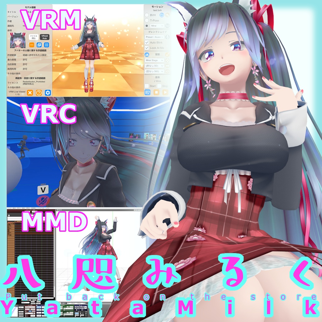 八咫みるく