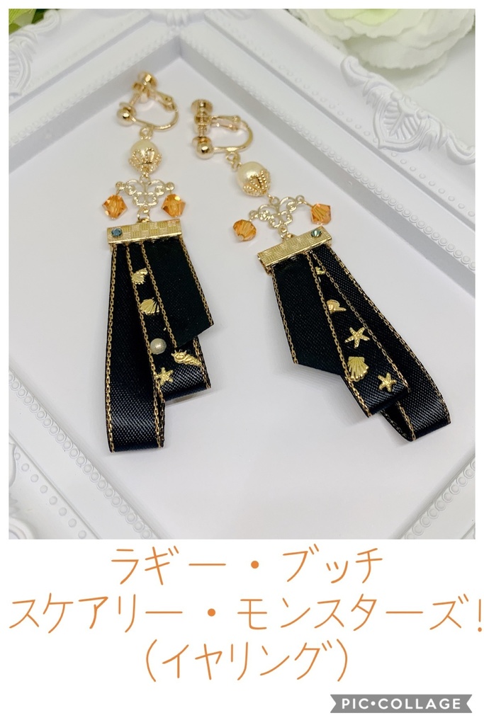 twst【スケアリー・モンスターズ!】イメージアクセサリー