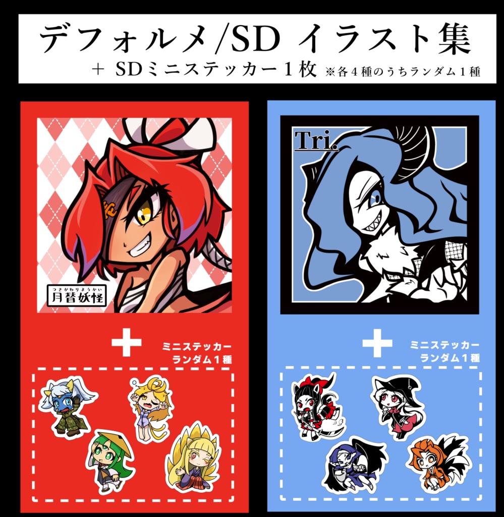 イラスト集（２冊セット）