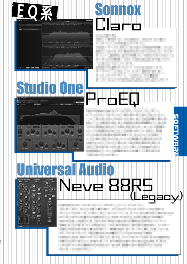 光収容の機材本2022 DTM編