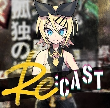 Re:CAST(Sonoca版)