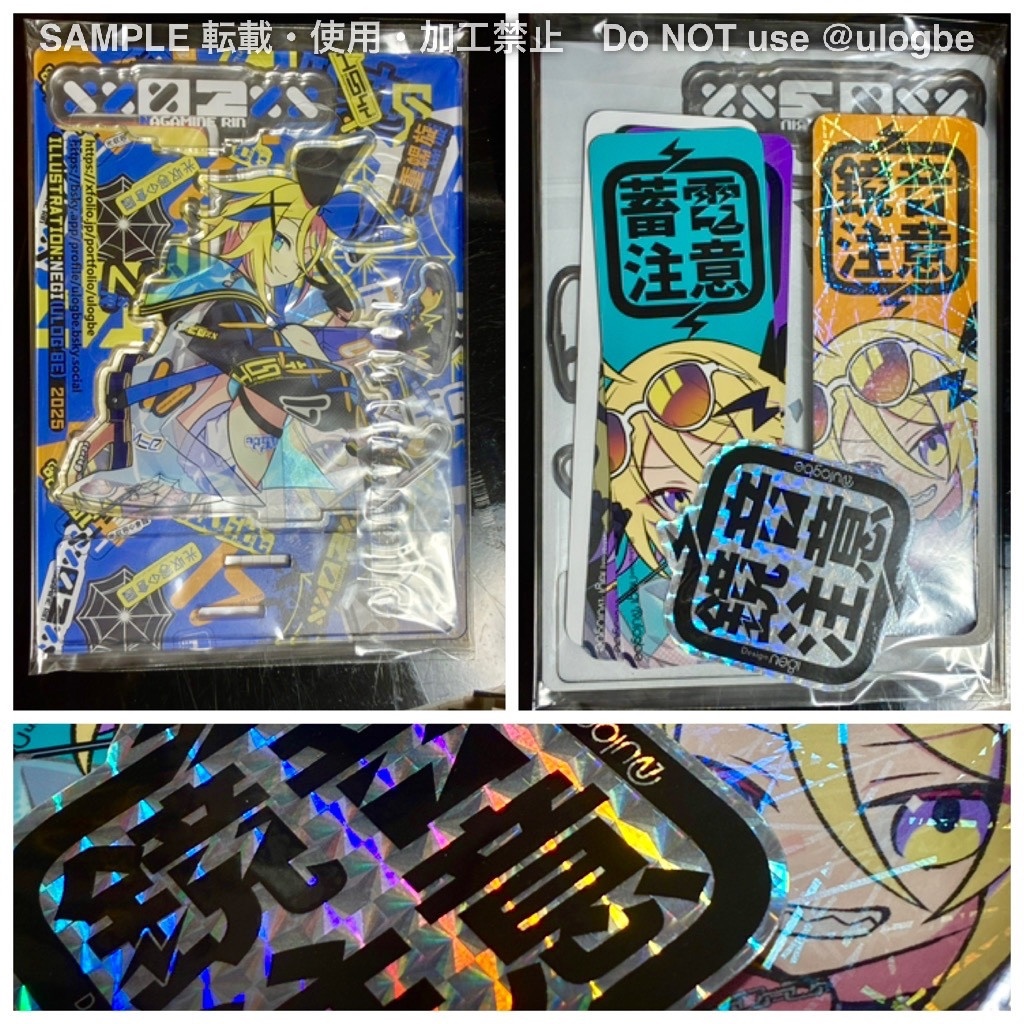 マジミラ2025セット
