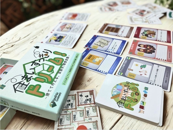 住まいすっきりドリーム!~捨てて叶える、目指せ!理想空間~