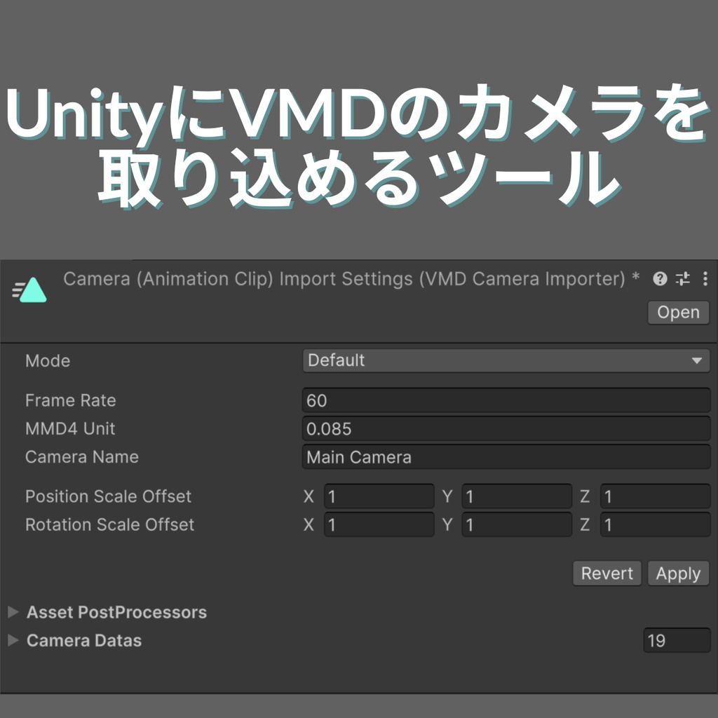 UnityにVMDのカメラを取り込めるツール - VMD Camera Importer