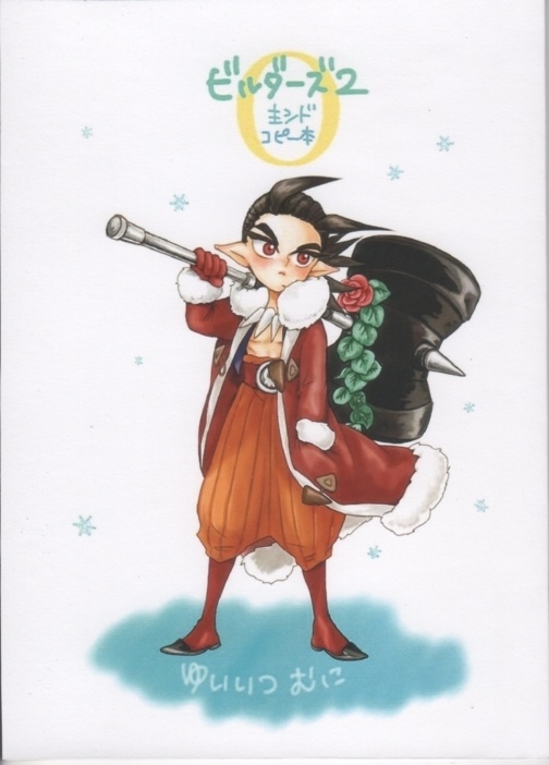 主シド コピー本・ゆいいつむに