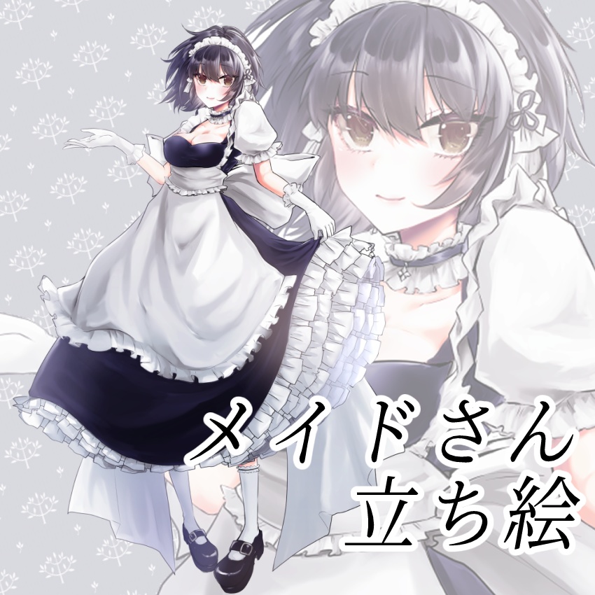 メイドさん立ち絵
