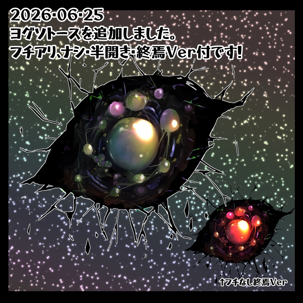 神話生物立ち絵シリーズ SPLL:E199501