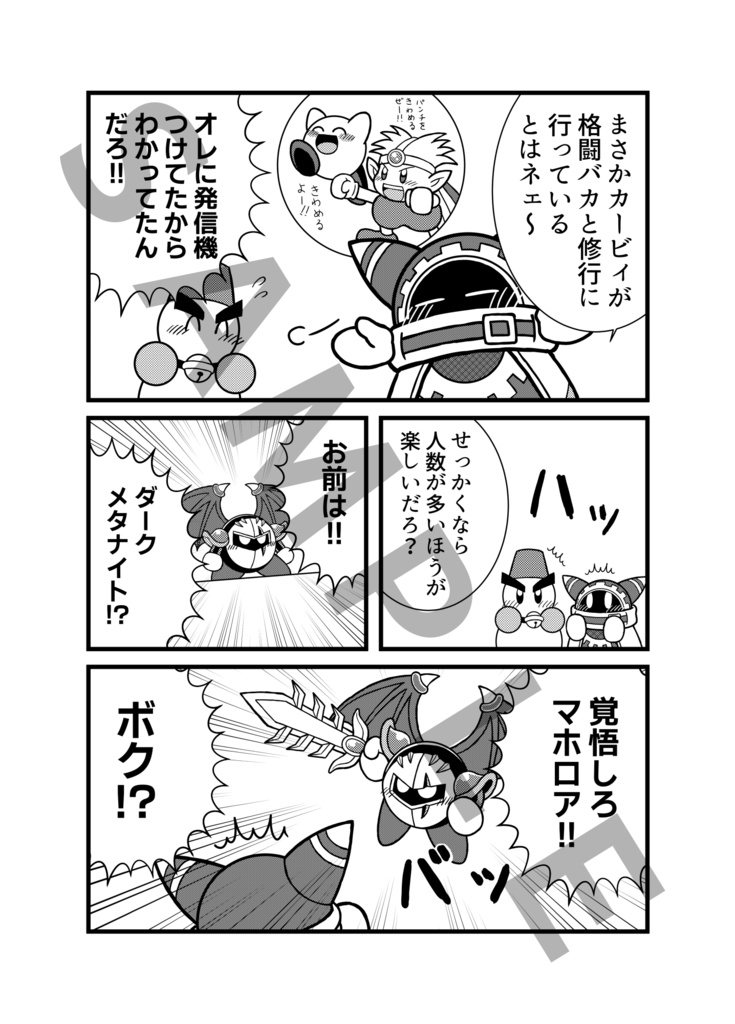 4人できっちり争奪戦!!(無配ペーパー付き)