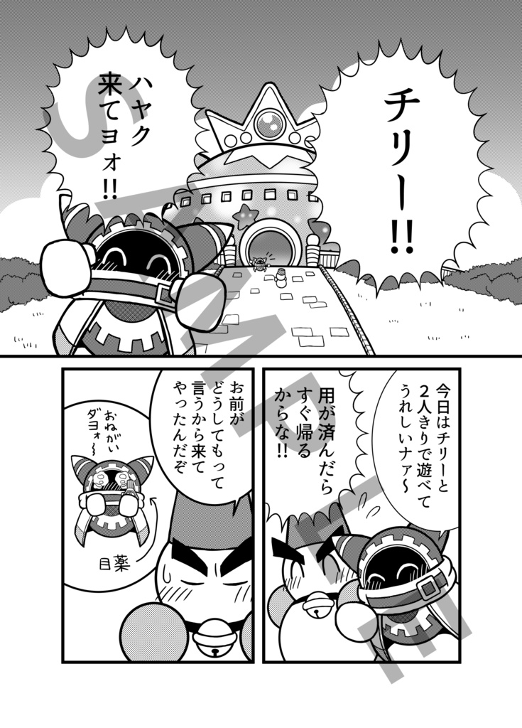 4人できっちり争奪戦!!(無配ペーパー付き)