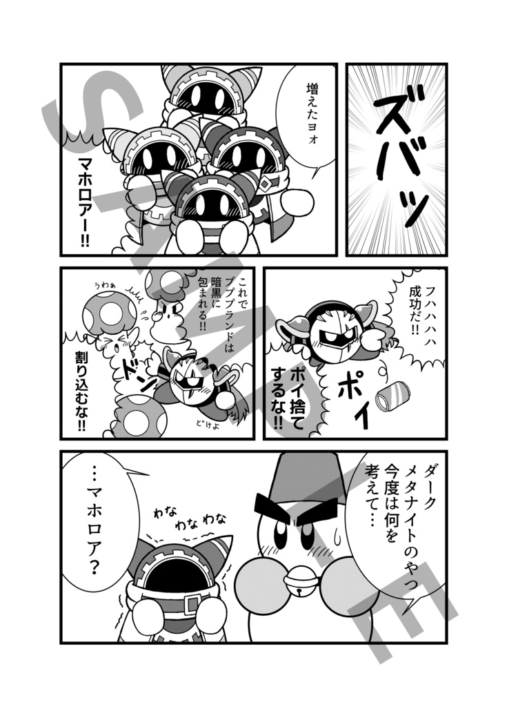 4人できっちり争奪戦!!(無配ペーパー付き)