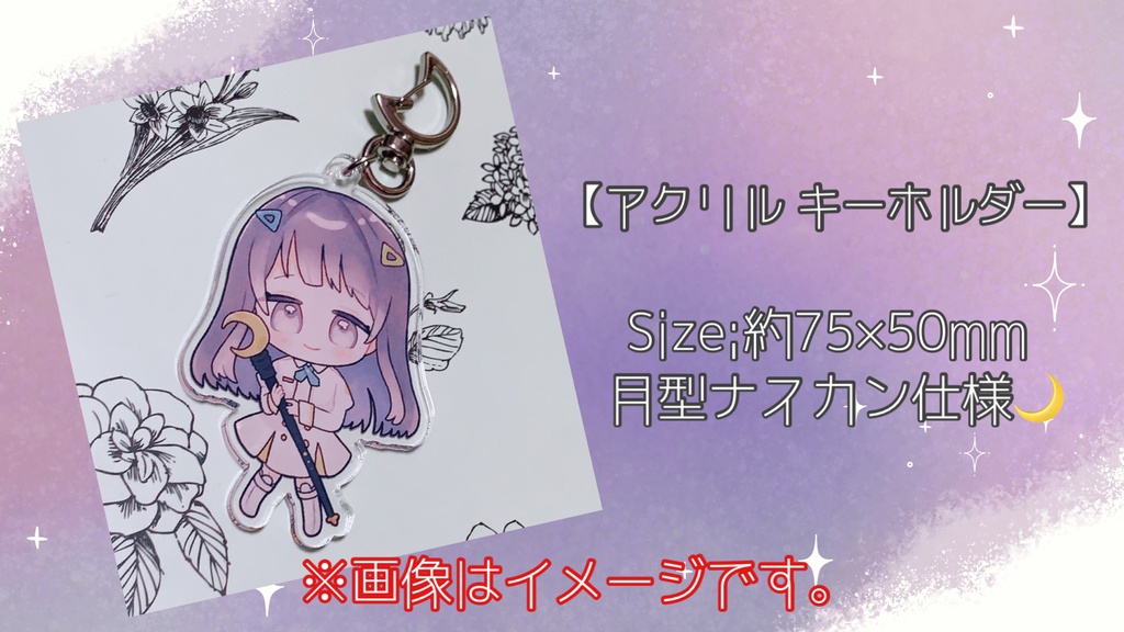【誕生祭記念】オリジナル アクリルキーホルダー
