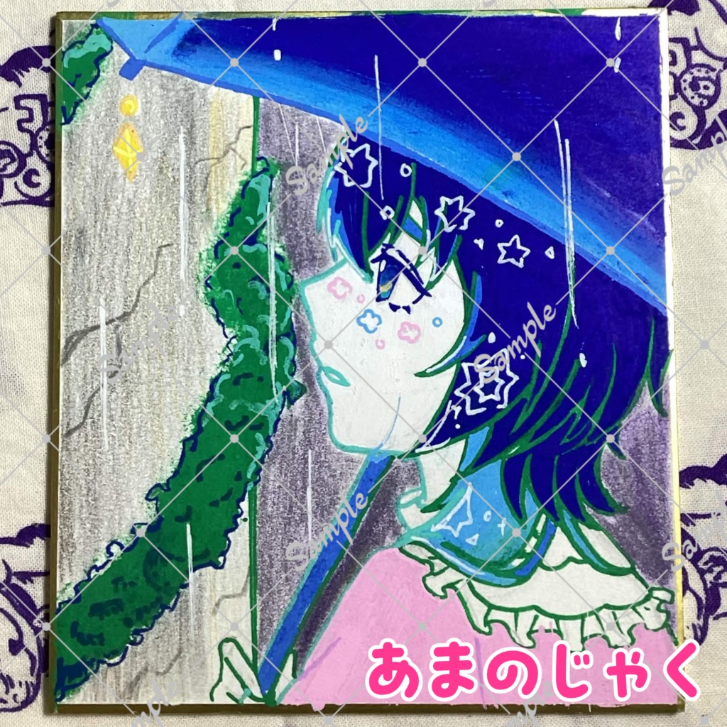 【数量限定】直筆色紙(アナログ/フルカラー)