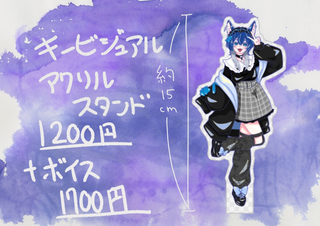 【完全受注生産】静山あおいのバースデー&二周年記念グッズ!