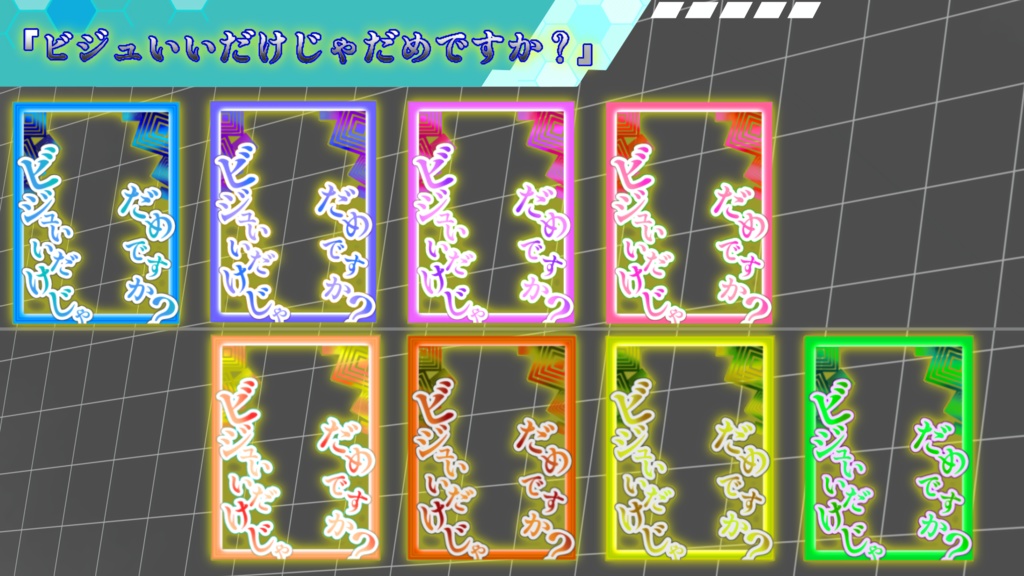 ｢ビジュいいだけじゃダメですか？｣素材