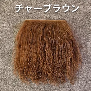 高品質のタンシープウール素材、1/8以上のGK植毛用