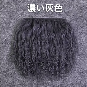 高品質のタンシープウール素材、1/8以上のGK植毛用