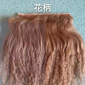 高品質のタンシープウール素材、1/8以上のGK植毛用