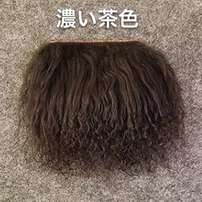 高品質のタンシープウール素材、1/8以上のGK植毛用