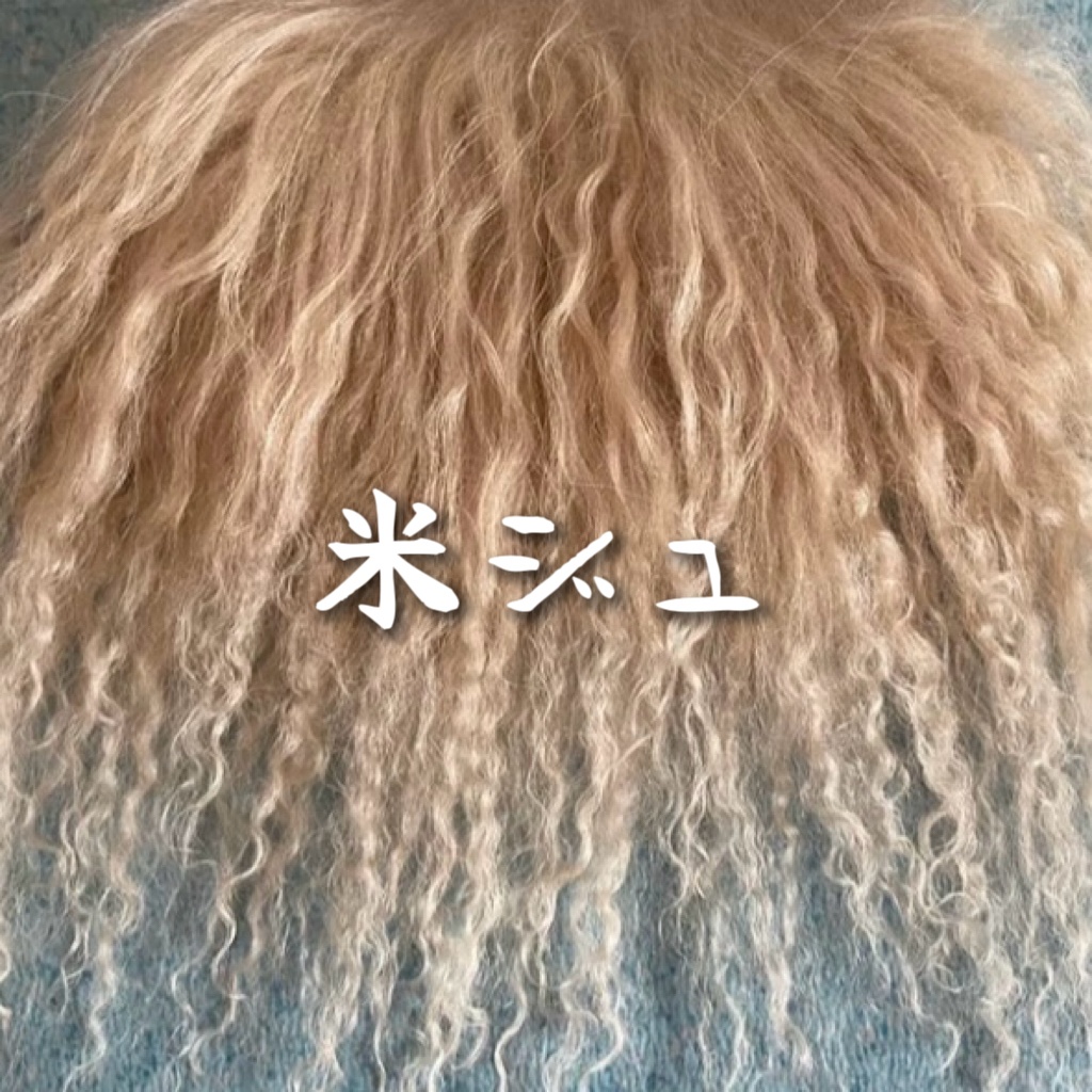 高品質のタンシープウール素材、1/8以上のGK植毛用