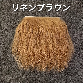 高品質のタンシープウール素材、1/8以上のGK植毛用