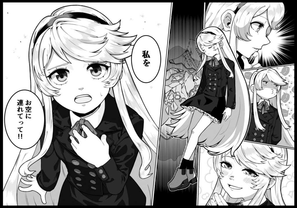 【エモクロアTRPG】マジックブルーの境界線