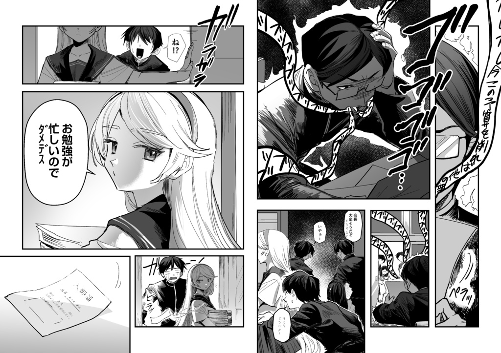 【エモクロアTRPG】私のエトワール