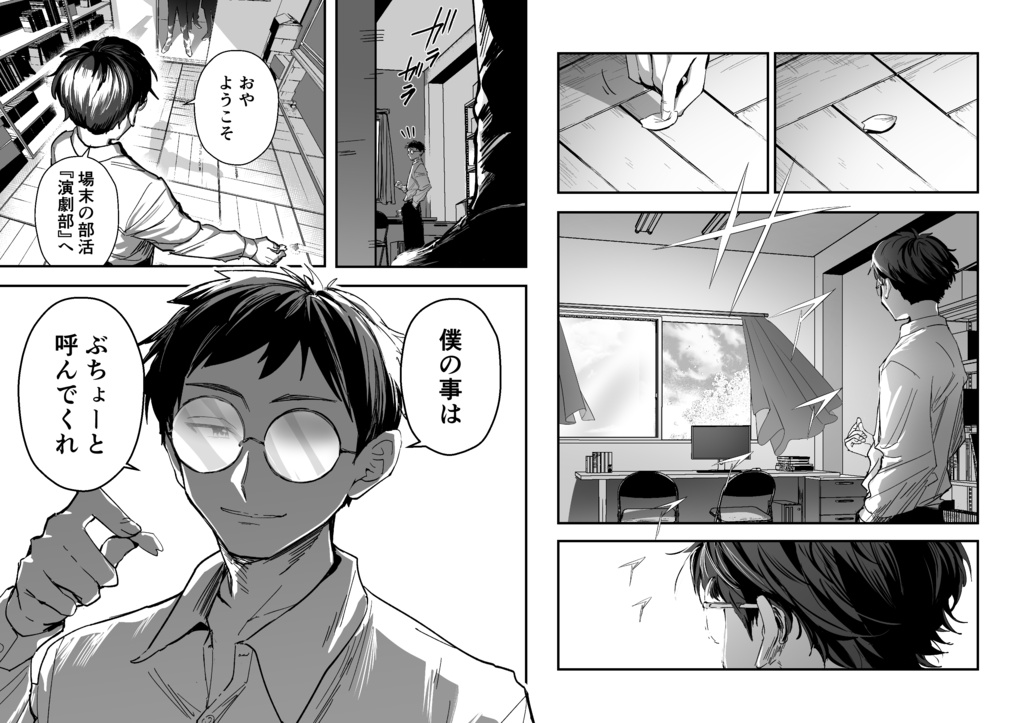 【エモクロアTRPG】私のエトワール