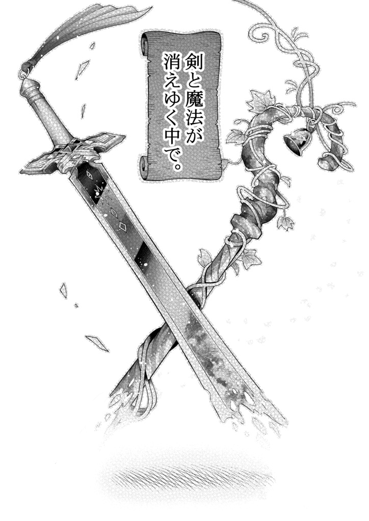 【エモクロアTRPG】ウルトラヒロイック2