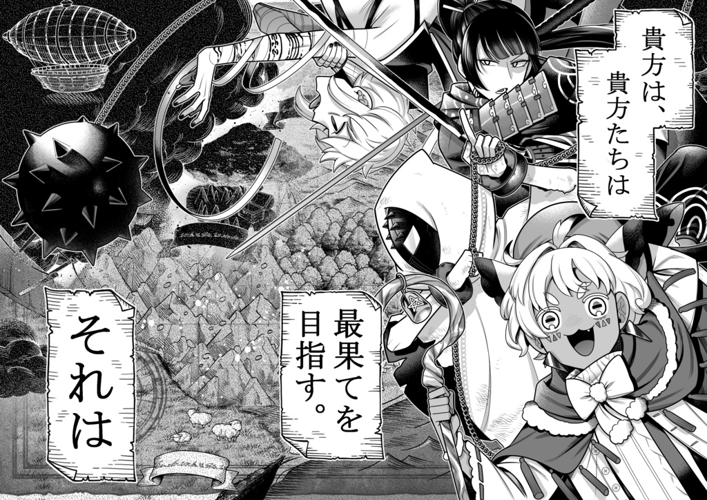 【エモクロアTRPG】ウルトラヒロイック2